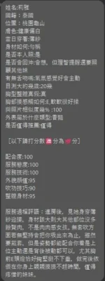 桃園定點茶-莉雅：圖片
