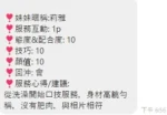 桃園定點茶-莉雅：圖片
