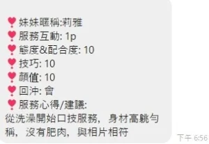 桃園定點茶-莉雅：圖片 5