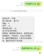 桃園定點茶-莉雅：圖片