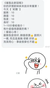 桃園定點茶-莉雅：圖片 7