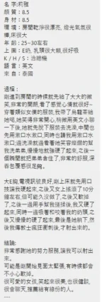 桃園定點茶-莉雅：圖片