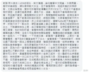 桃園定點茶-莉雅：圖片 9