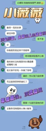 台中定點茶-小薇薇：圖片