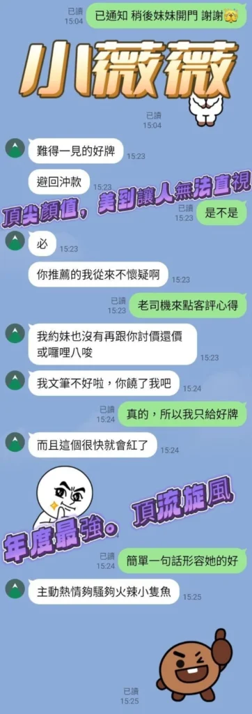 台中定點茶-小薇薇：圖片 6