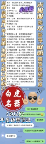 台中定點茶-小薇薇：圖片
