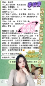 高雄定點茶-李毓芬：圖片 7