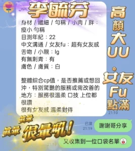 高雄定點茶-李毓芬：圖片 8
