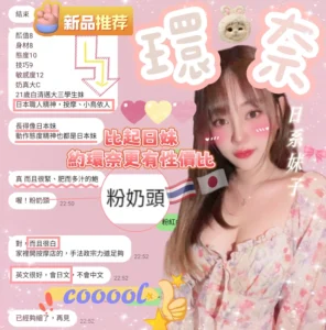 新竹定點茶-環奈：圖片 2