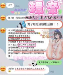 新竹定點茶-環奈：圖片 3