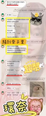 新竹定點茶-環奈：圖片