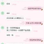新竹定點茶-環奈：圖片 7