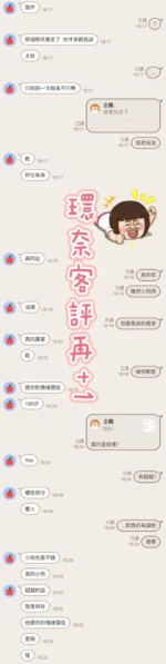 新竹定點茶-環奈：圖片