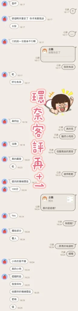 新竹定點茶-環奈：圖片 8
