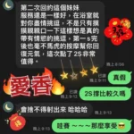 屏東定點茶-愛香：圖片 5
