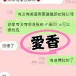 屏東定點茶-愛香：圖片 6