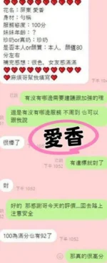 屏東定點茶-愛香：圖片