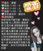 屏東定點茶-愛香：圖片