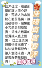 台中定點茶-佳瑄：圖片