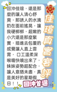 台中定點茶-佳瑄：圖片 2