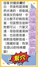 台中定點茶-佳瑄：圖片