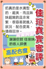 台中定點茶-佳瑄：圖片