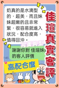 台中定點茶-佳瑄：圖片 6