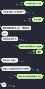 新竹定點茶-棉花糖：圖片 2