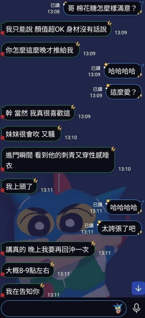 新竹定點茶-棉花糖：圖片 3
