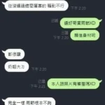 新竹定點茶-棉花糖：圖片 5