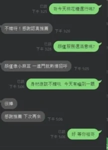 新竹定點茶-棉花糖：圖片 7