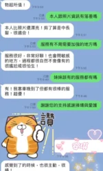 台中定點茶-安琪：圖片
