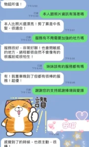 台中定點茶-安琪：圖片 4