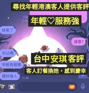 台中定點茶-安琪：圖片 5