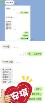 台中定點茶-安琪：圖片