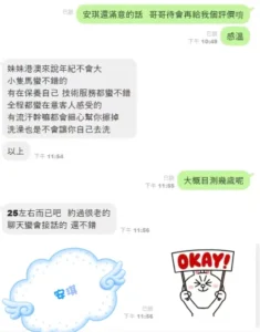 台中定點茶-安琪：圖片 7