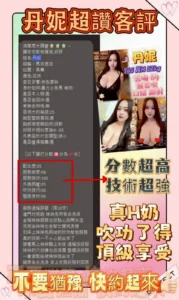 新北定點茶-丹妮：圖片 8