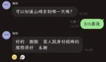 台中外送茶-山崎杏：圖片