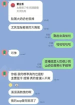 台中外送茶-山崎杏：圖片