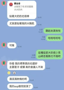 台中外送茶-山崎杏：圖片 8