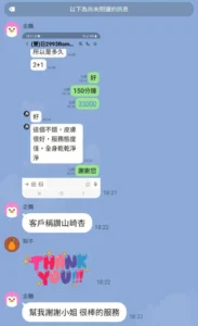 台中外送茶-山崎杏：圖片 9