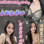 新北定點茶-幼允