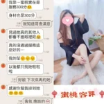台北定點茶-蜜桃：圖片 3