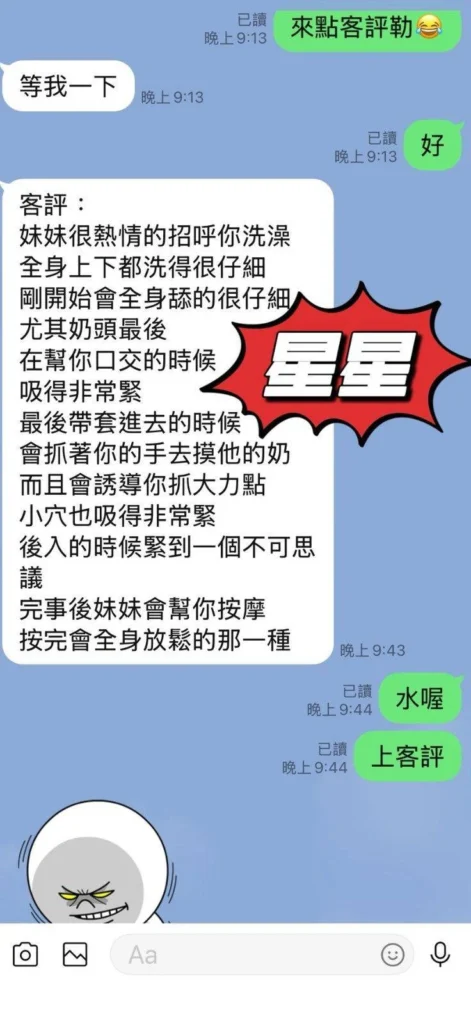 南投定點茶-星星：圖片 8