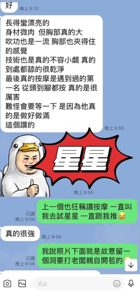 南投定點茶-星星：圖片 9