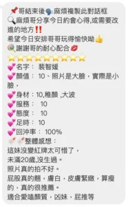 桃園定點茶-裴智媛：圖片 2