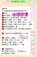 台南定點茶-冰玥：圖片