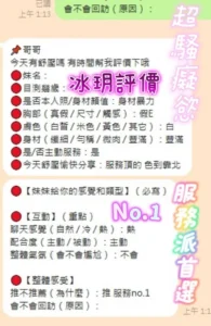 台南定點茶-冰玥：圖片 8