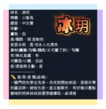 台南定點茶-冰玥：圖片