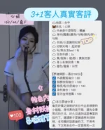 台中定點茶-心妍：圖片